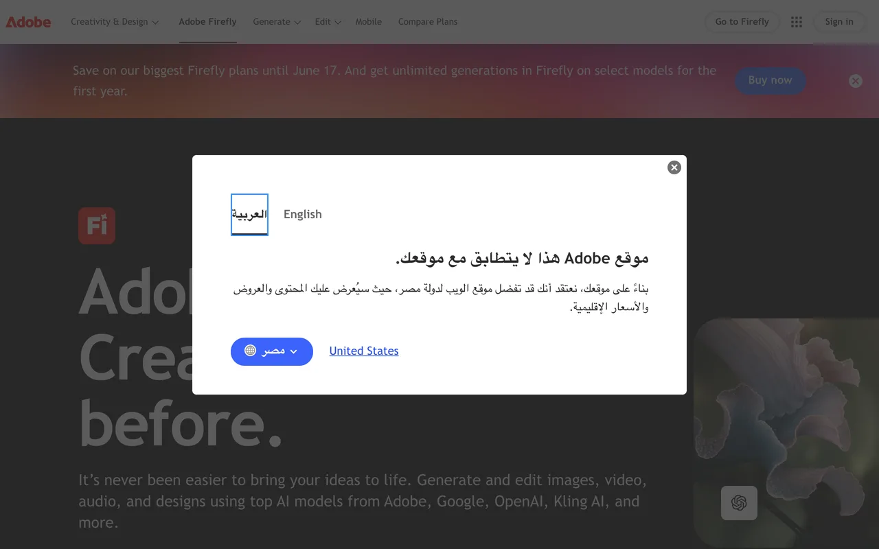 Adobe Firefly screenshot