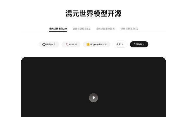HunyuanWorld preview